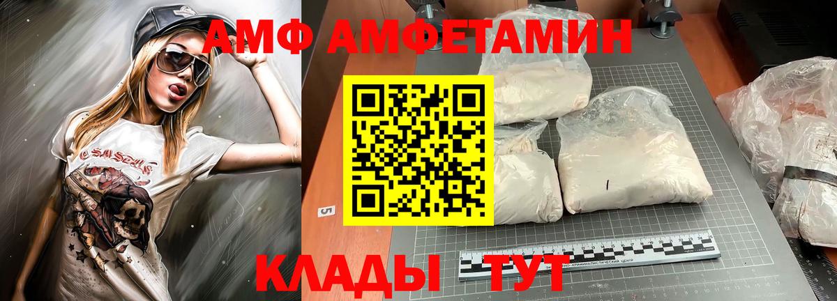 Amphetamine Premium  Amphetamine  Новошахтинск  Вход с VPN 