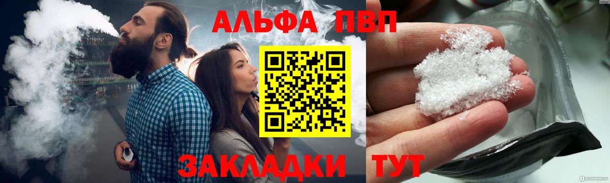 Alpha-PVP кристаллы Новошахтинск