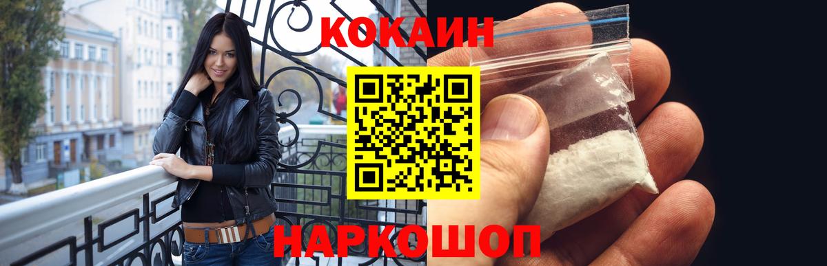 COCAIN 98%  COCAIN  Кокаин Columbia  Новошахтинск  Вход с VPN 