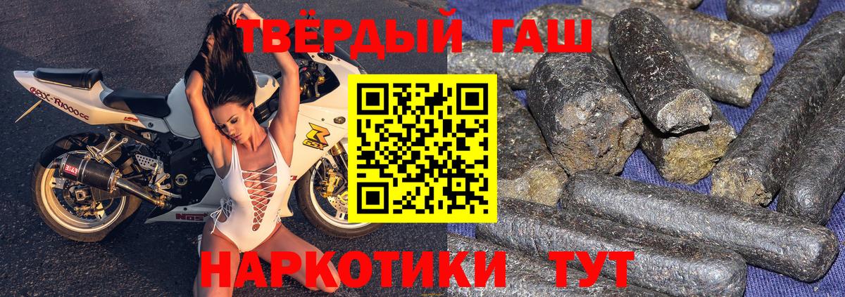 Гашиш Cannabis Новошахтинск