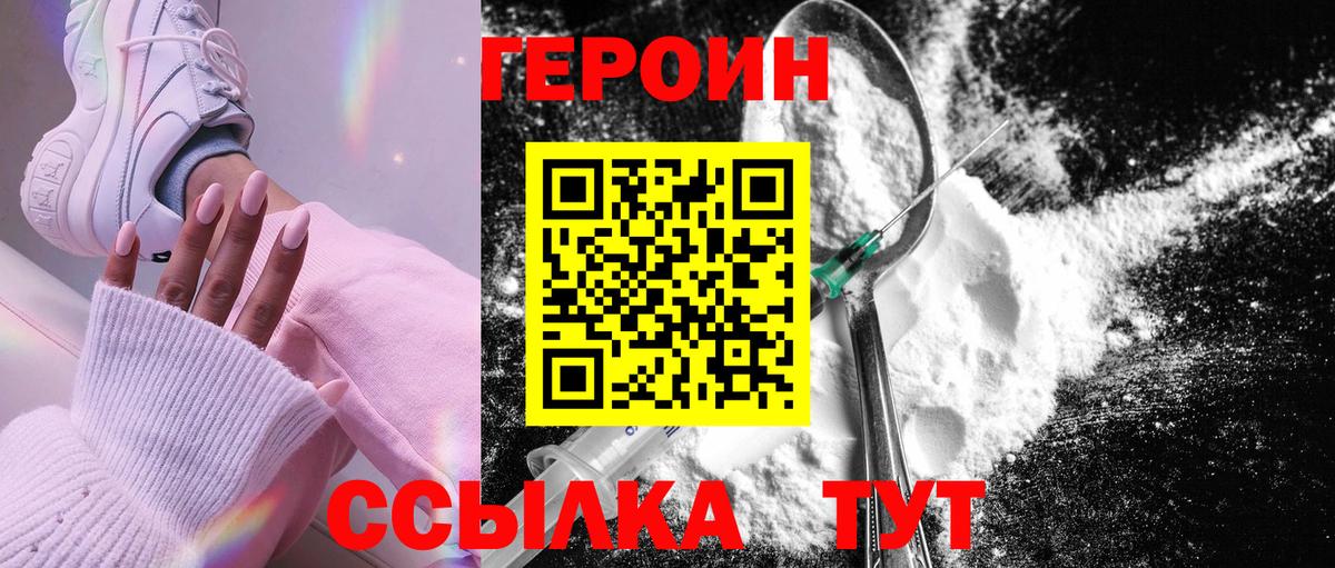 ГЕРОИН гречка Новошахтинск