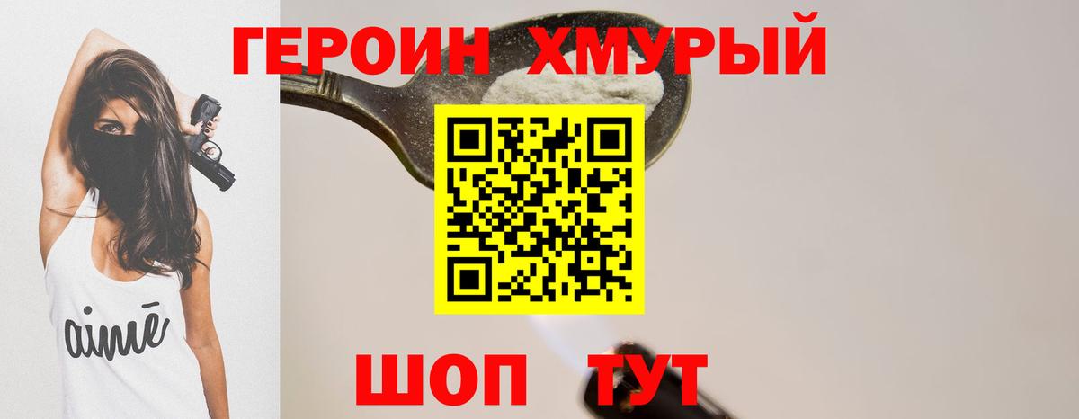 Новошахтинск  Героин  Вход с VPN  ГЕРОИН Афган 