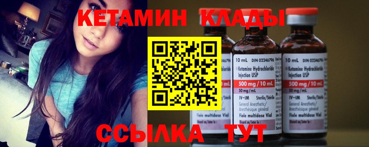 Кетамин VHQ  Вход с VPN  Новошахтинск 