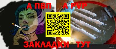 а пвп мука Старая Купавна