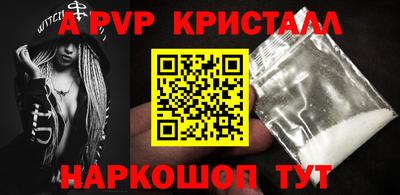 а пвп мука Старая Купавна