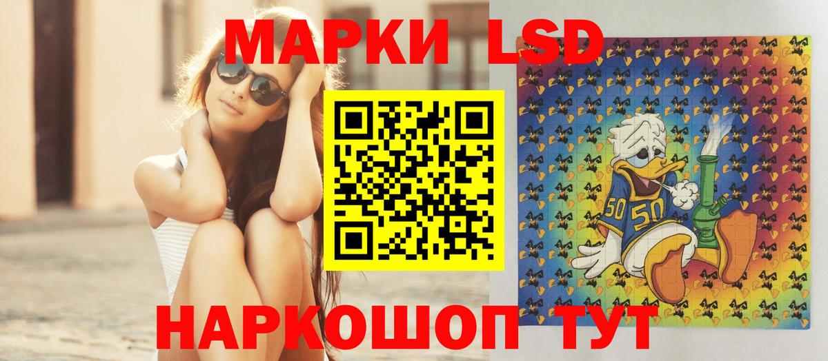 Новошахтинск  LSD-25 экстази кислота  Вход с VPN  ссылка на мегу рабочий сайт  ЛСД экстази кислота 