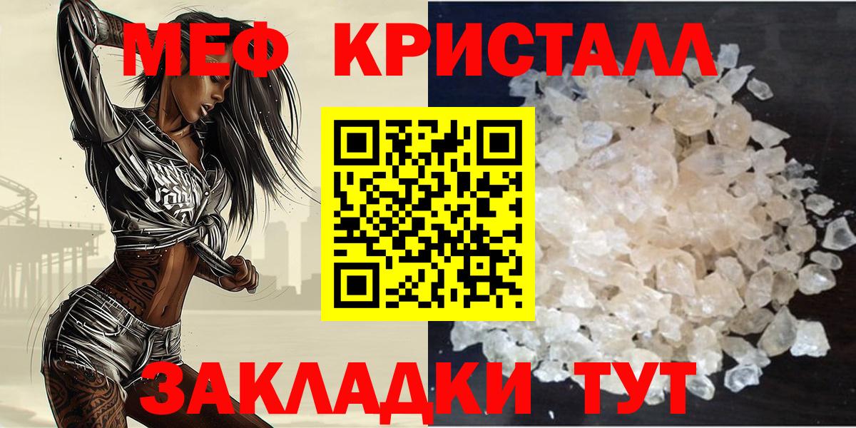Меф кристаллы Новошахтинск