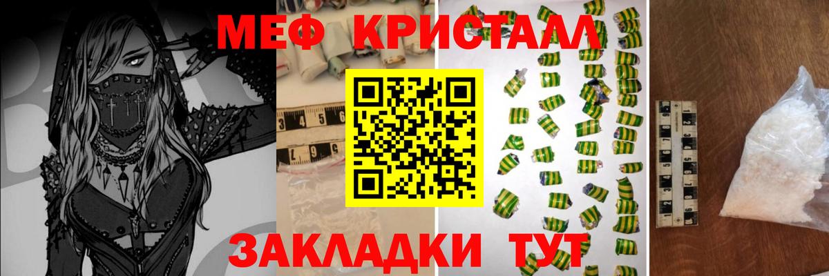 Новошахтинск  МЕФ  Вход с VPN  МЕФ 4 MMC  МЯУ-МЯУ кристаллы 