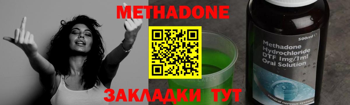 hydra зеркало  МЕТАДОН VHQ  Вход с VPN  Новошахтинск  Метадон кристалл 