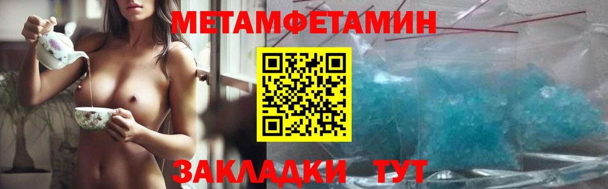 МЕТАМФЕТАМИН мет Новошахтинск