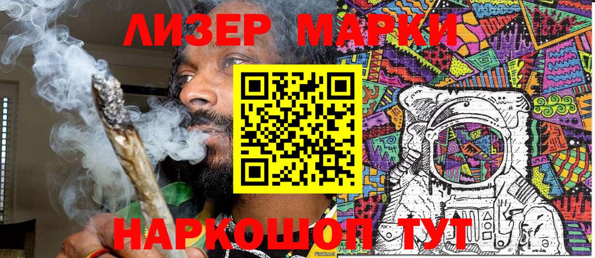 Марки 25I-NBOMe  Марки NBOMe 1500мкг  Вход с VPN  Новошахтинск 