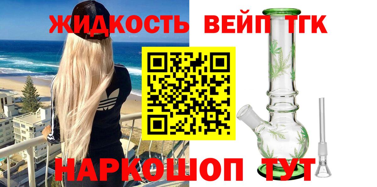 Дистиллят ТГК жижа Новошахтинск