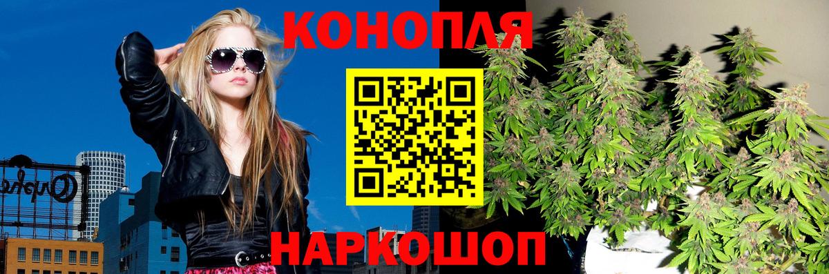 МАРИХУАНА план Новошахтинск
